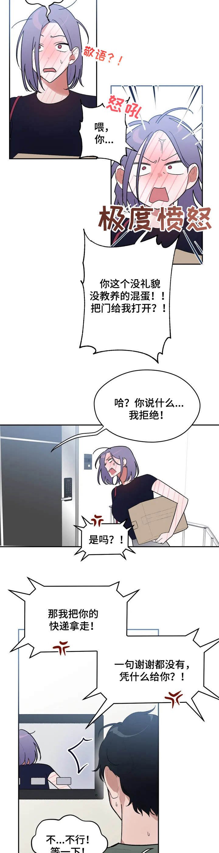 第2章：快递