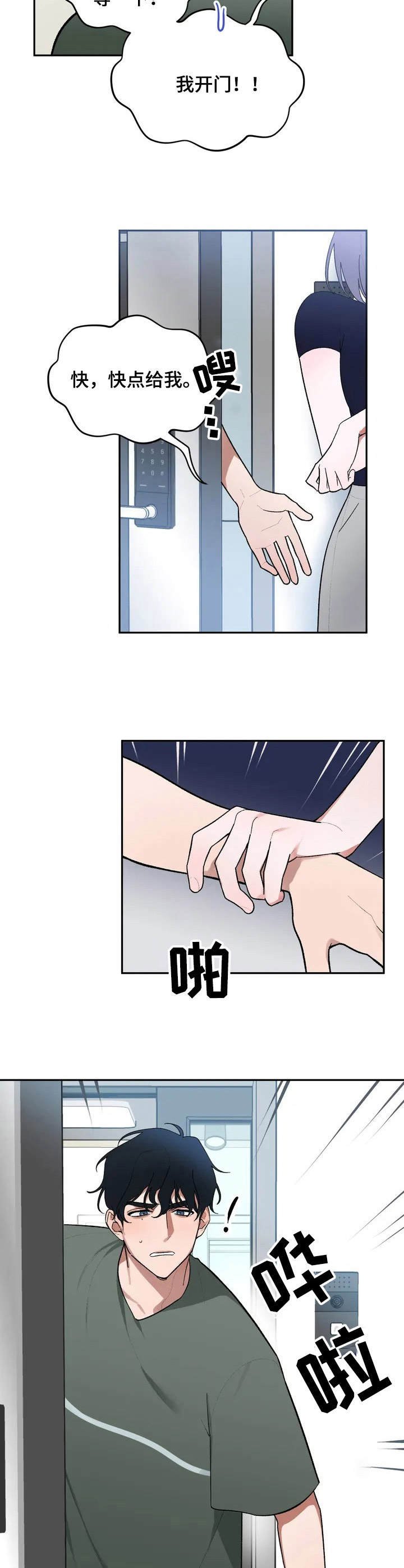 第2章：快递