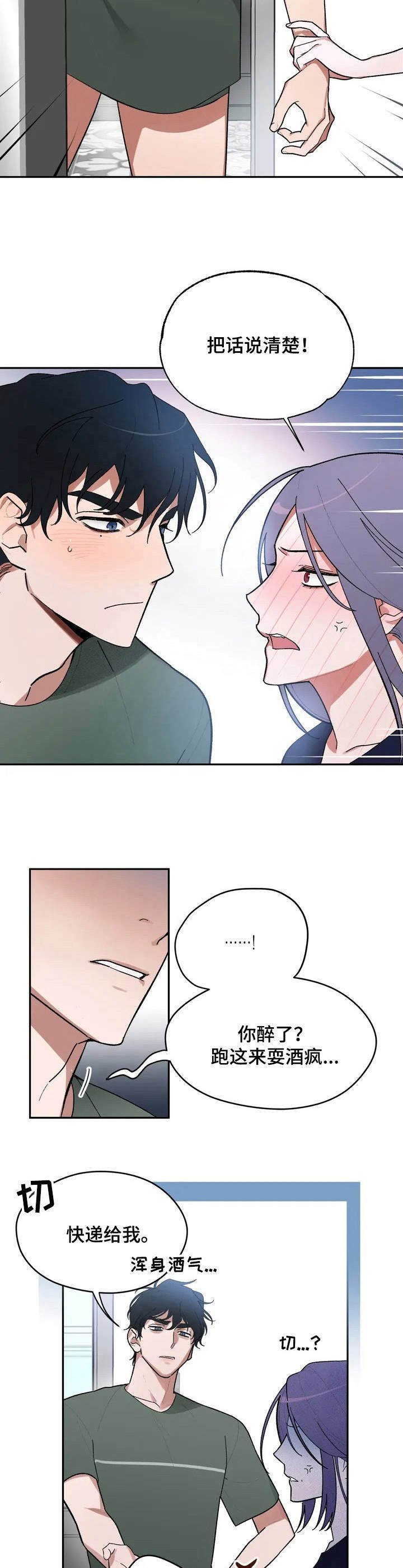 第2章：快递
