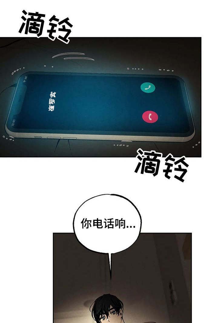 第20章：撞见