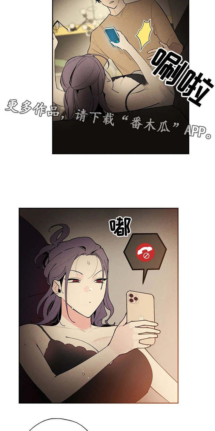 第20章：撞见