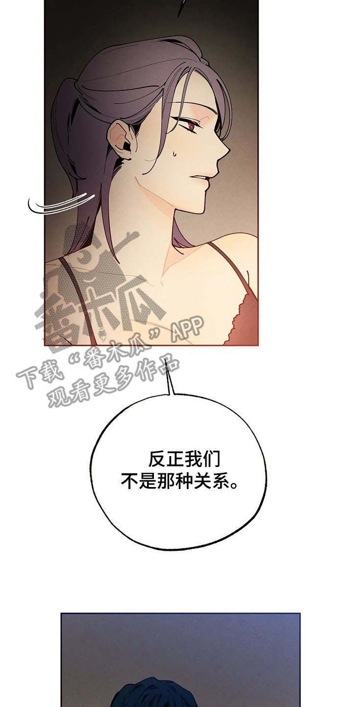 第20章：撞见