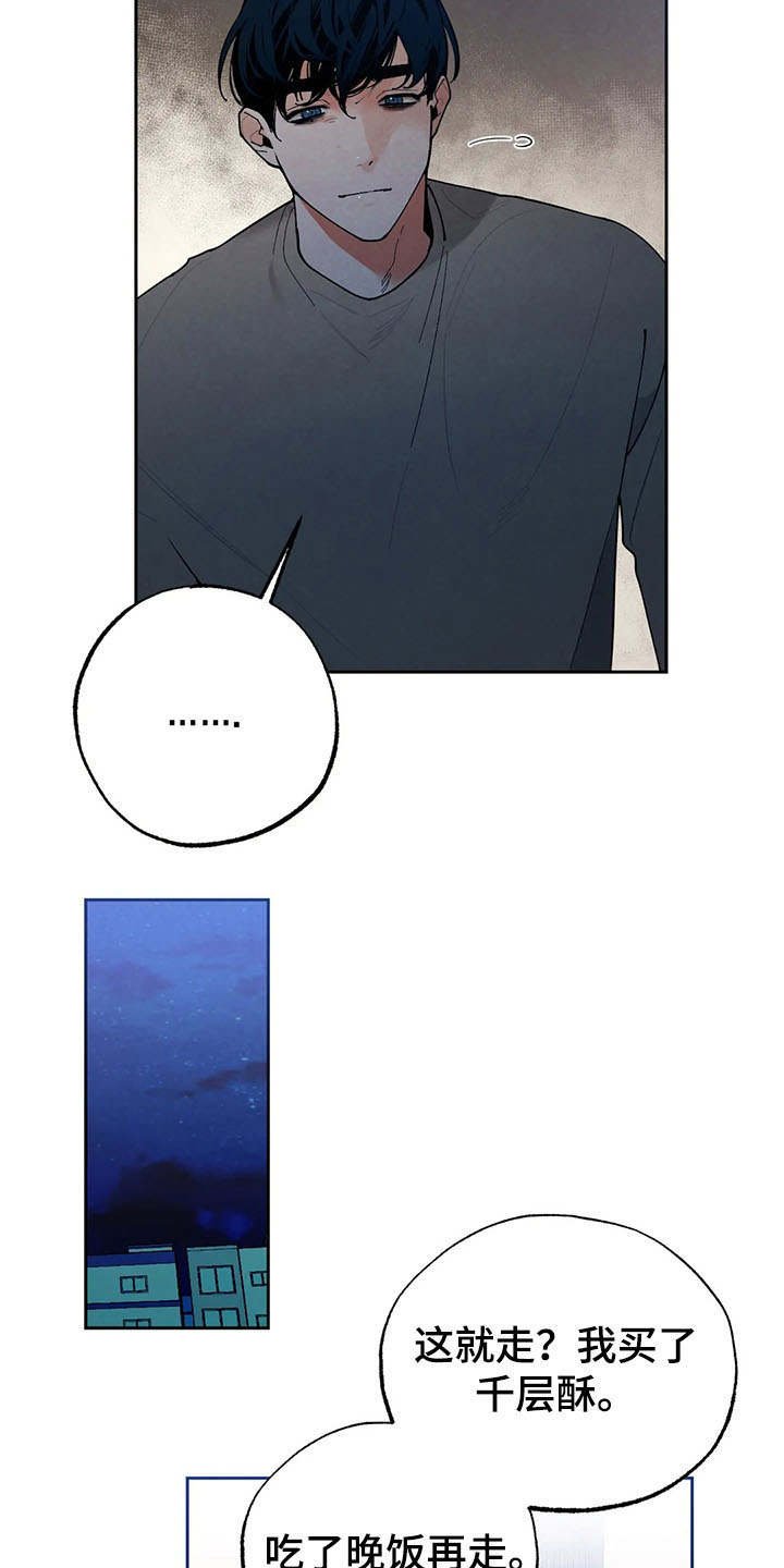 第20章：撞见