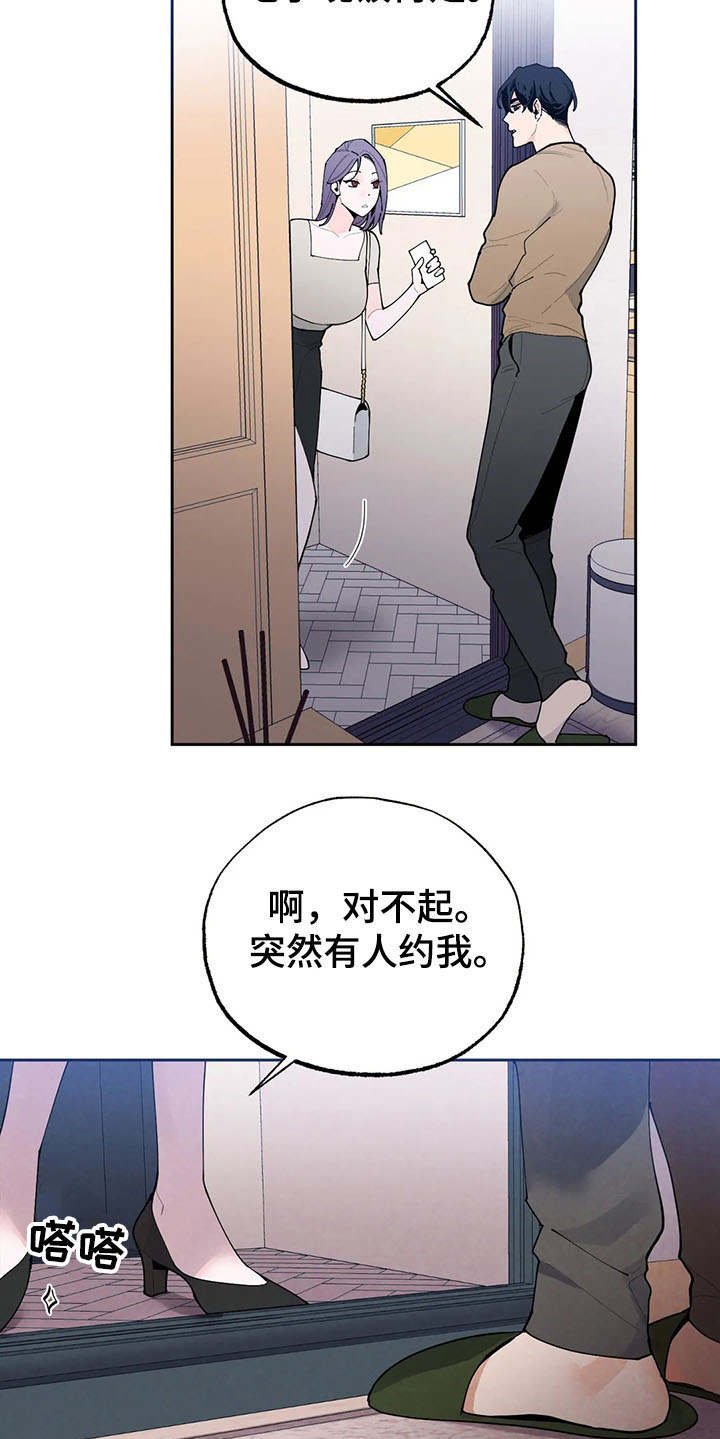 第20章：撞见