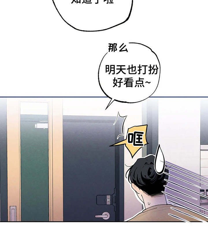 第20章：撞见