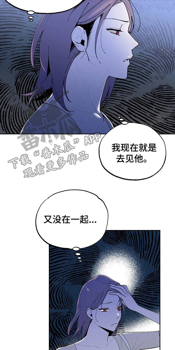 第20章：撞见