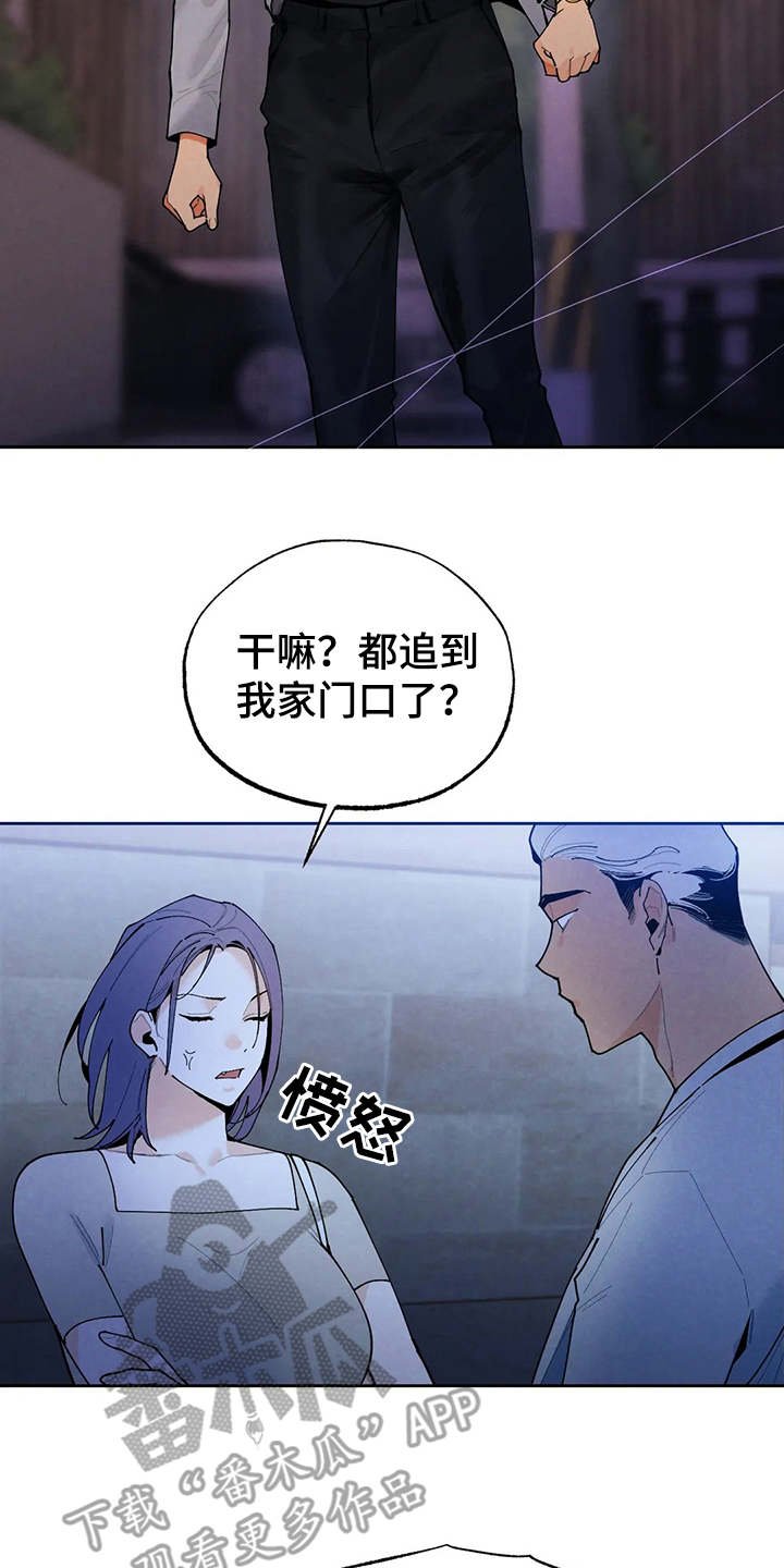 第20章：撞见