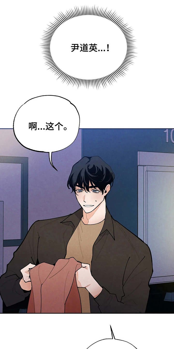 第20章：撞见
