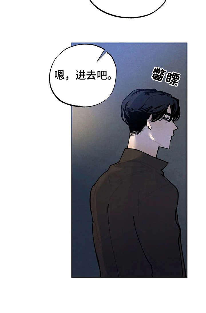 第20章：撞见