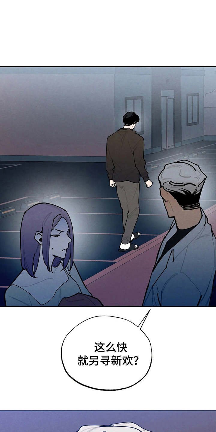 第21章：发飙