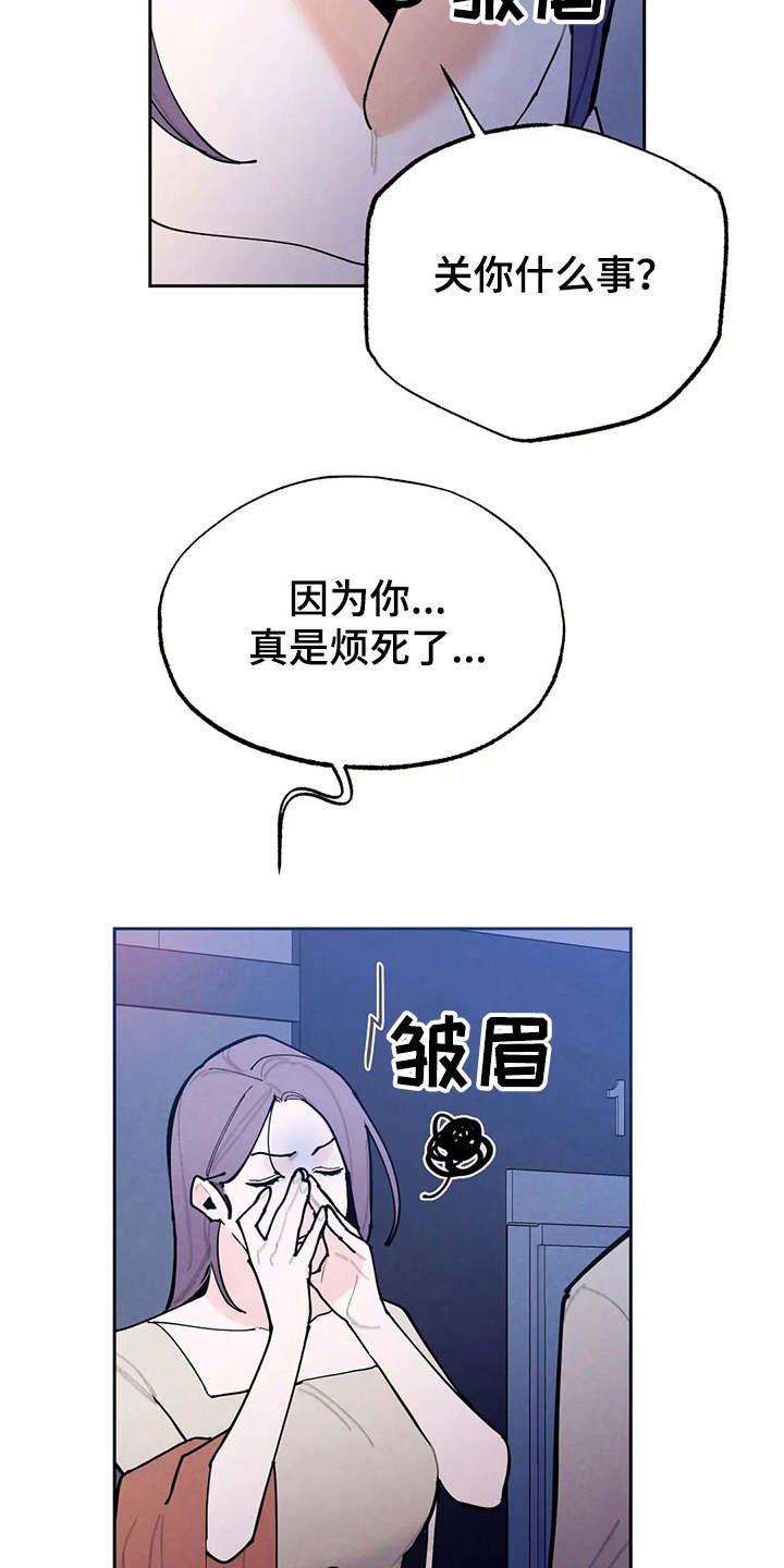 第21章：发飙