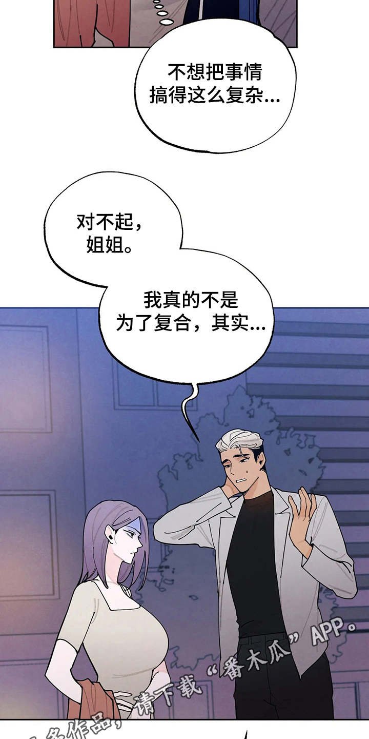 第21章：发飙