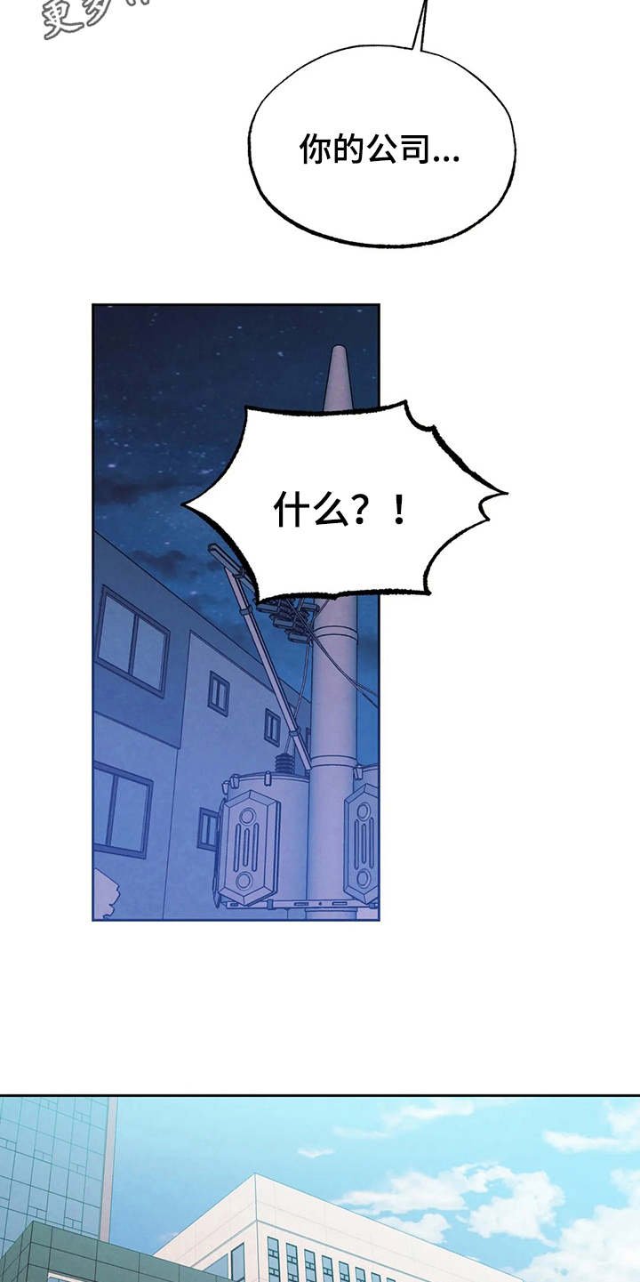 第21章：发飙