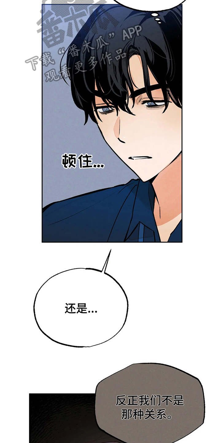 第21章：发飙