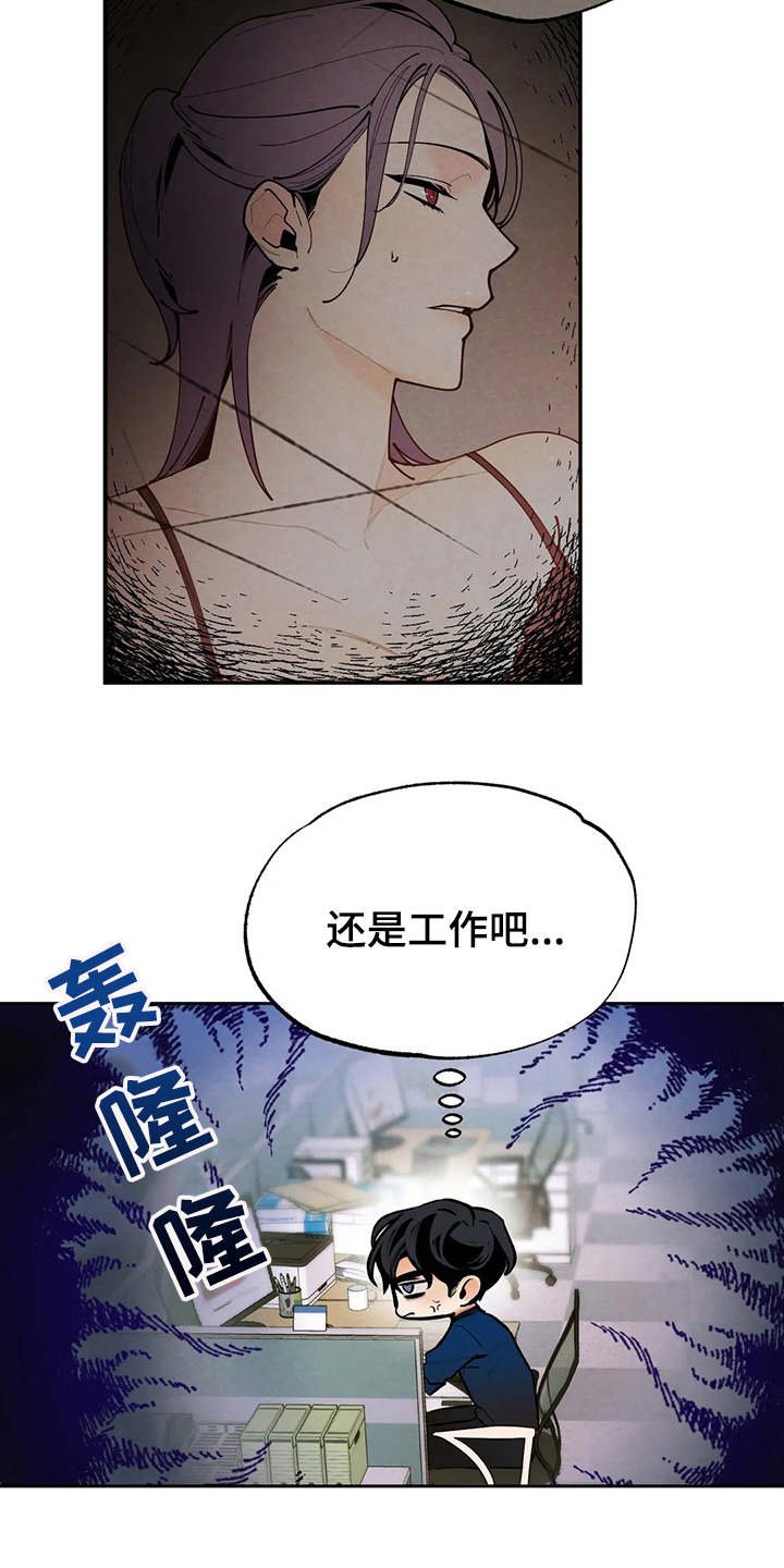 第21章：发飙