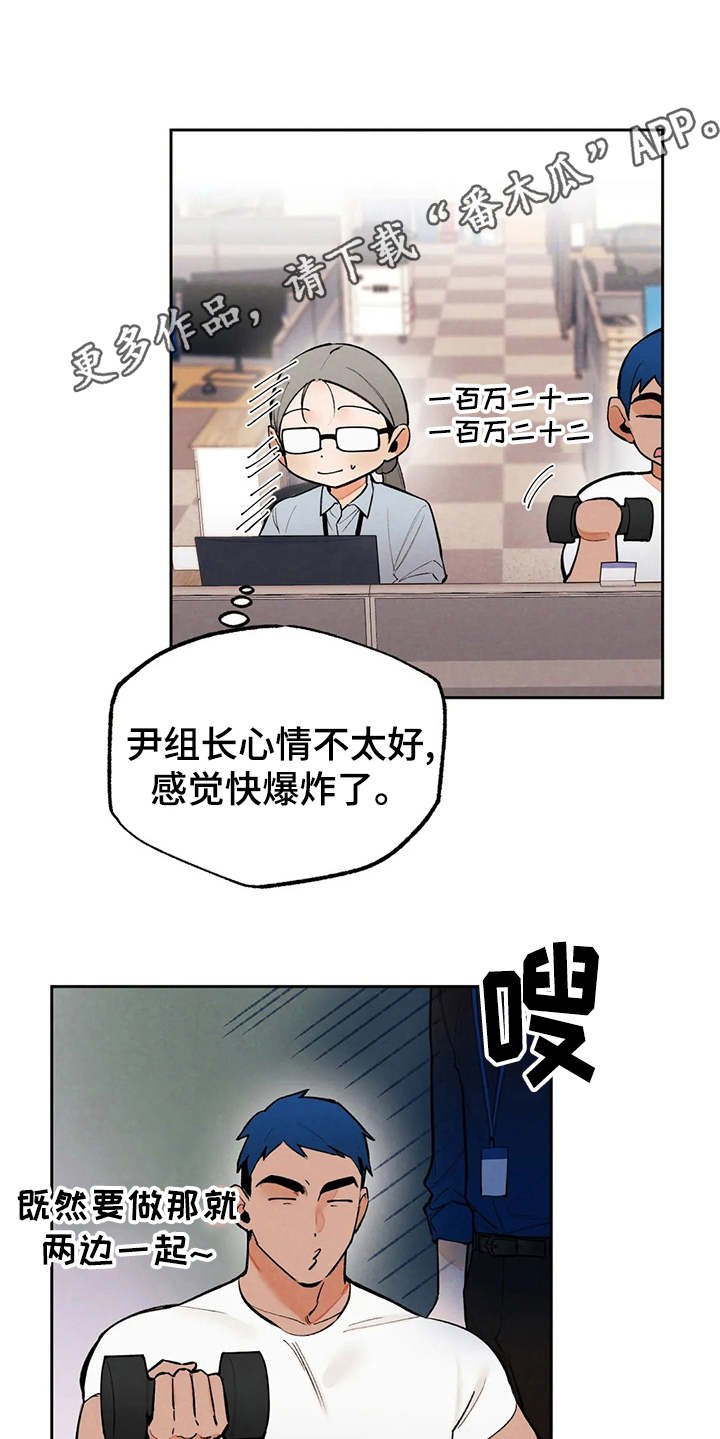 第21章：发飙
