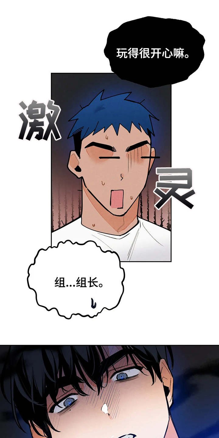 第21章：发飙