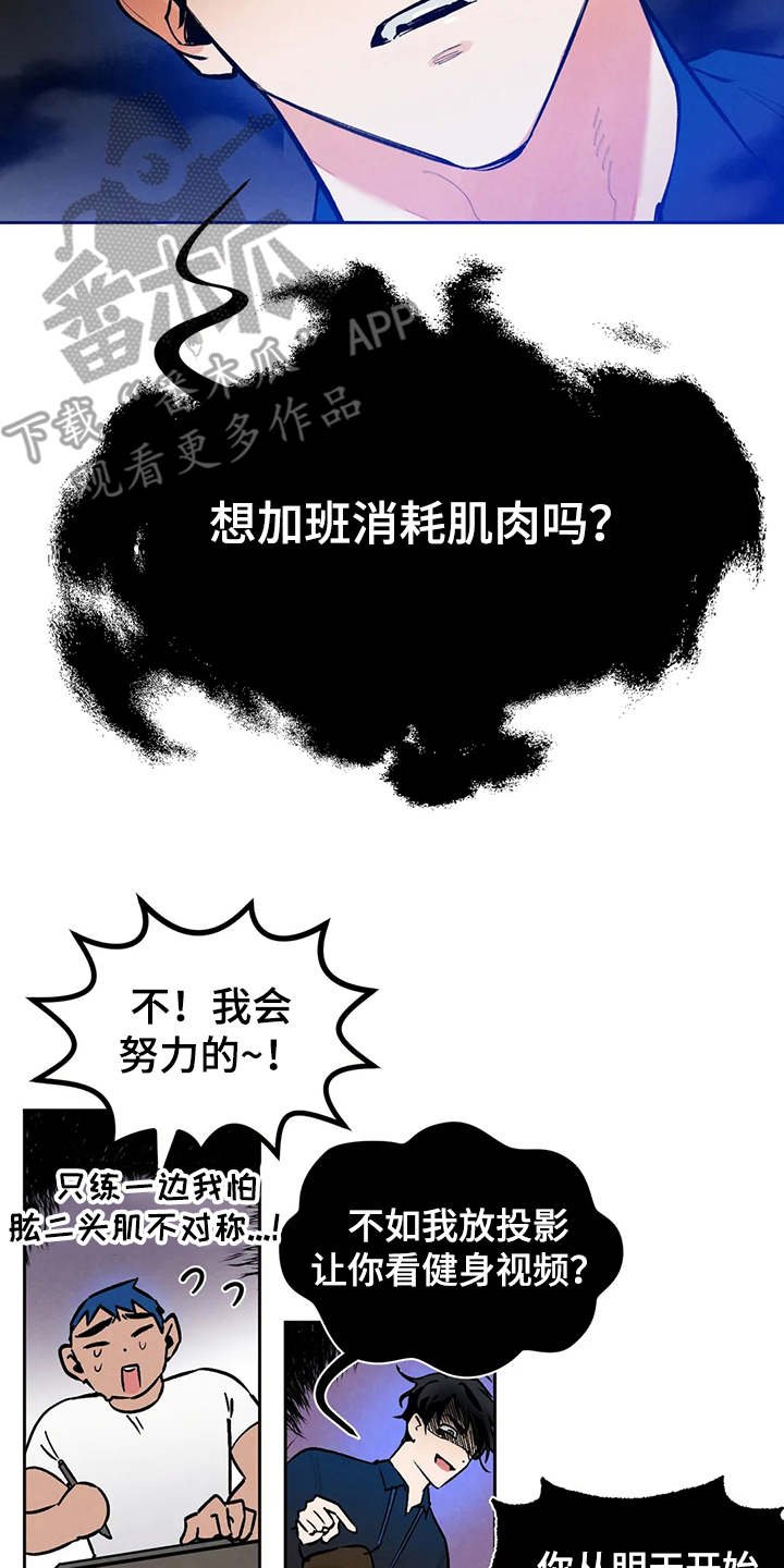 第21章：发飙