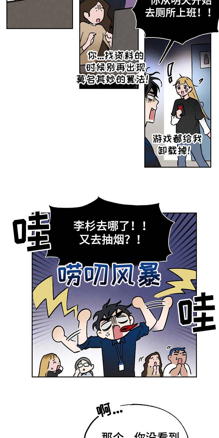 第21章：发飙