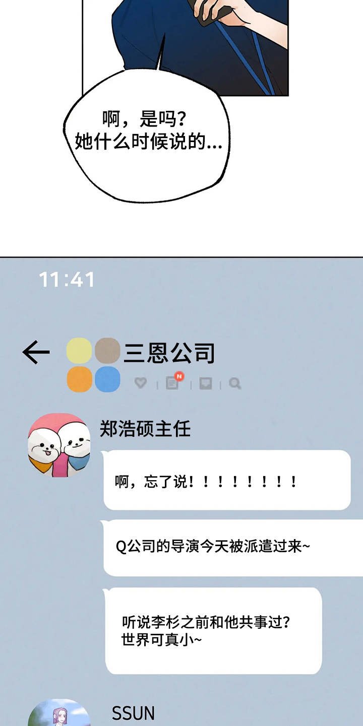 第21章：发飙