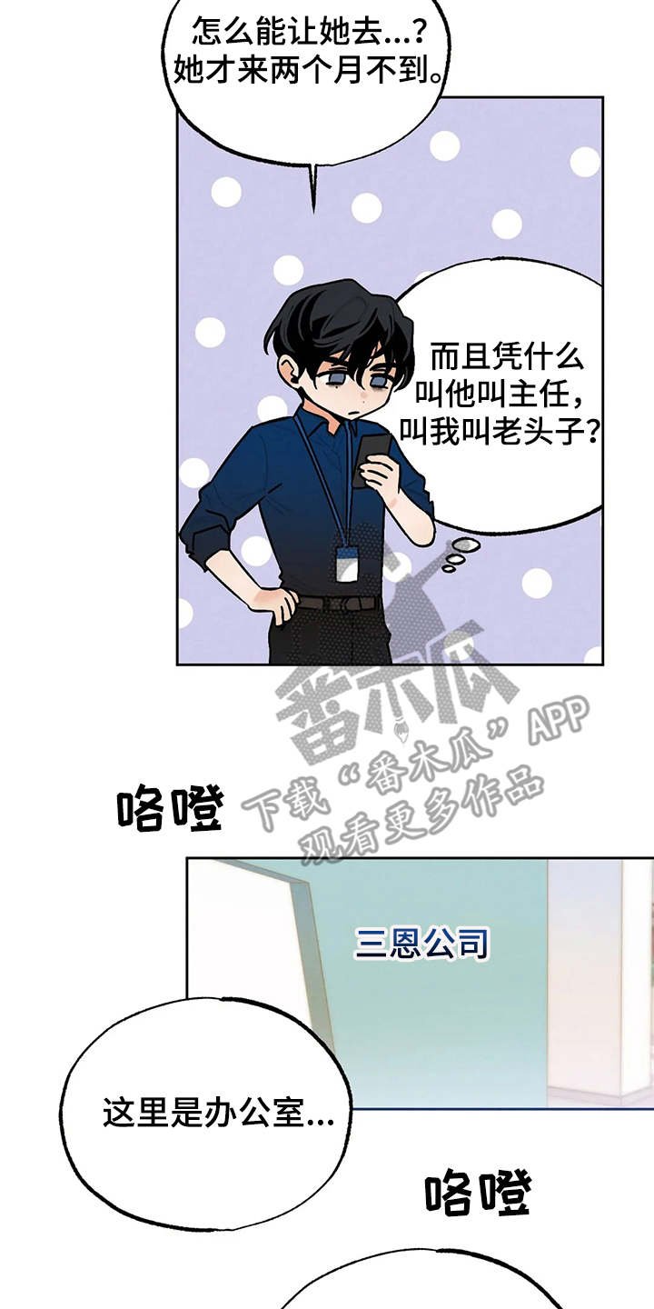 第21章：发飙