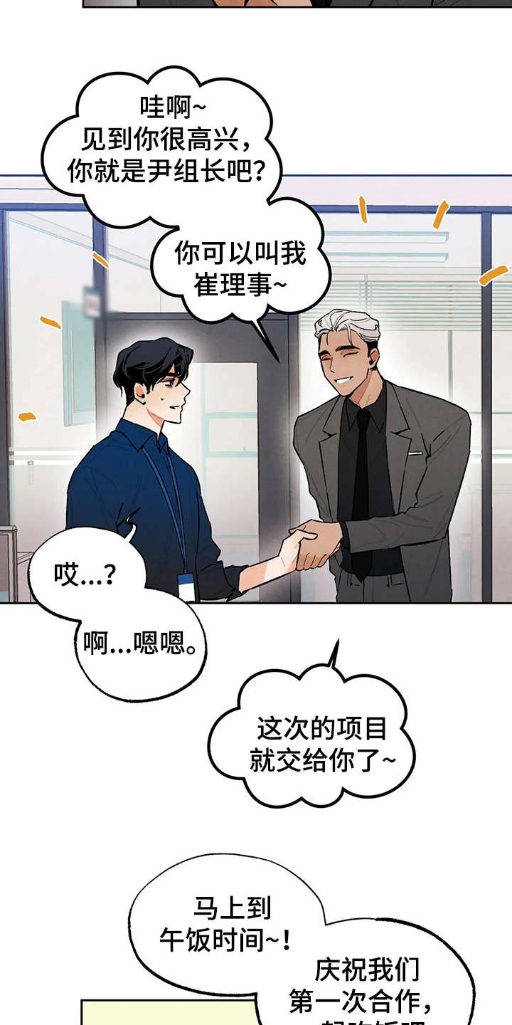 第21章：发飙