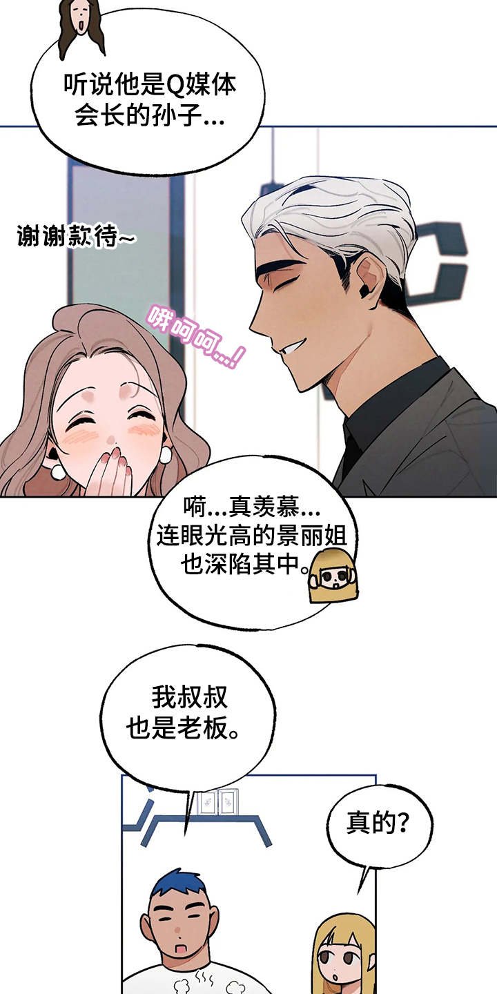 第22章：争锋相对