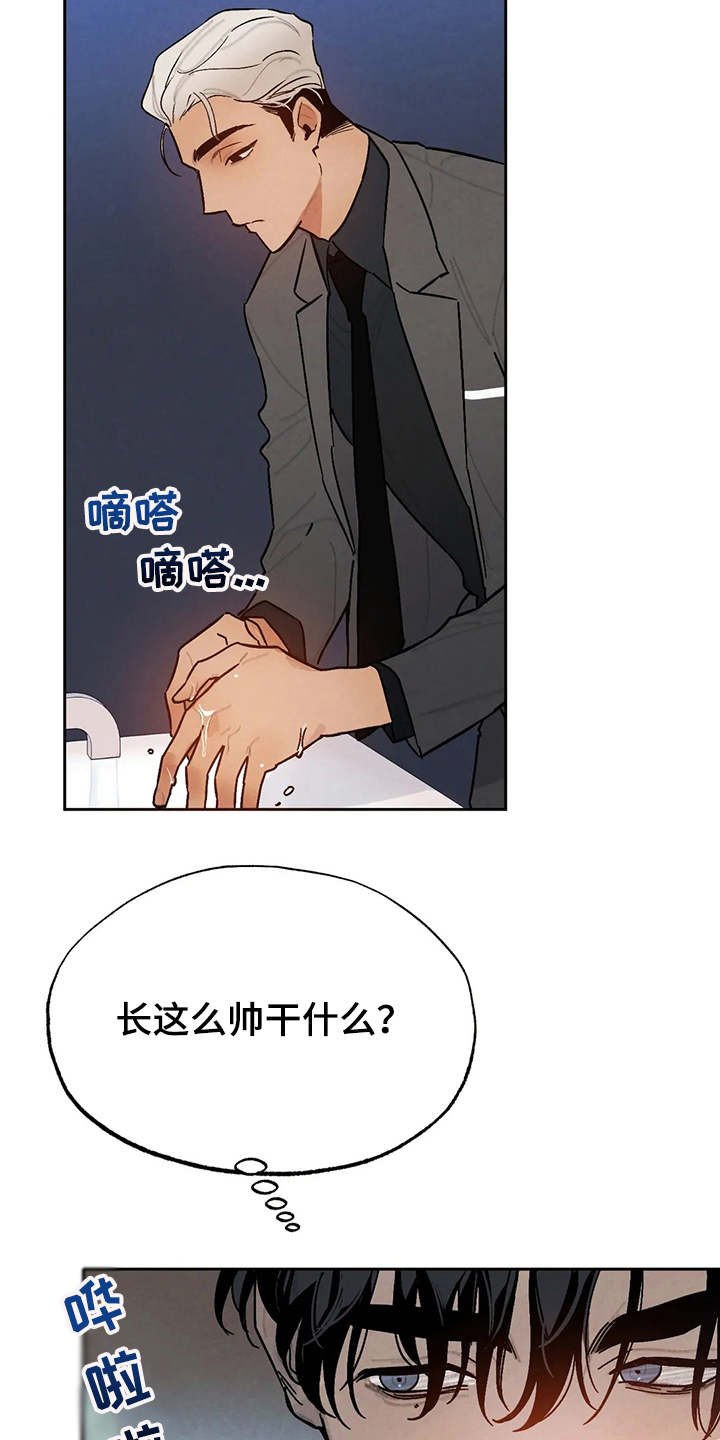第22章：争锋相对