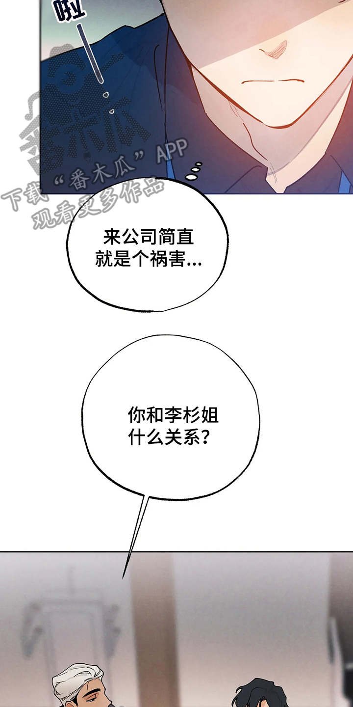 第22章：争锋相对