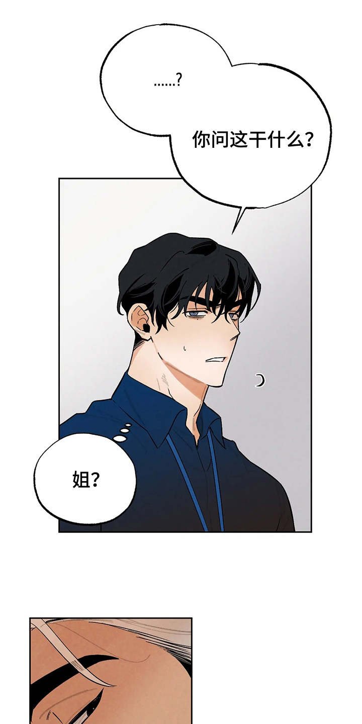 第22章：争锋相对