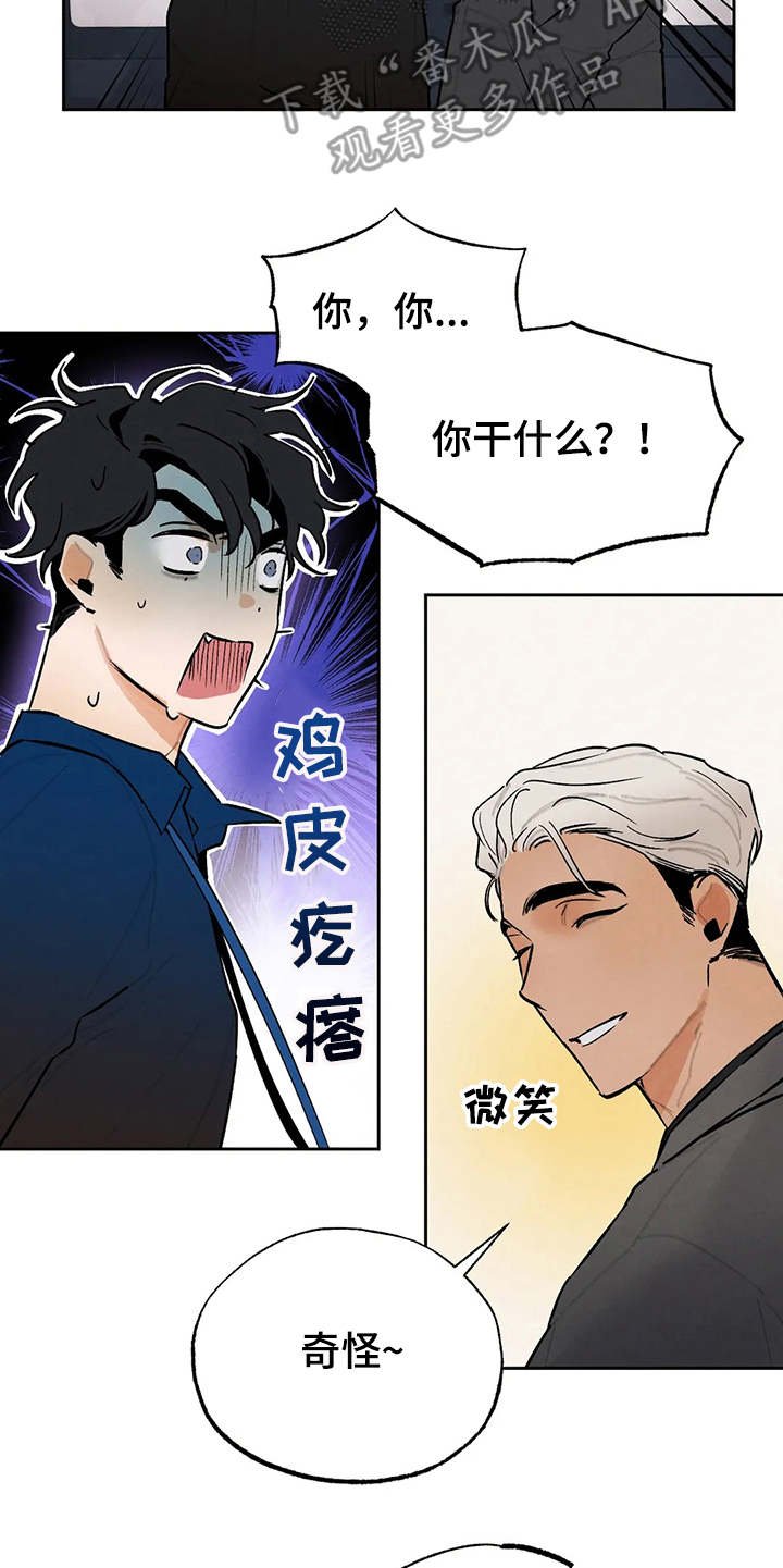 第22章：争锋相对