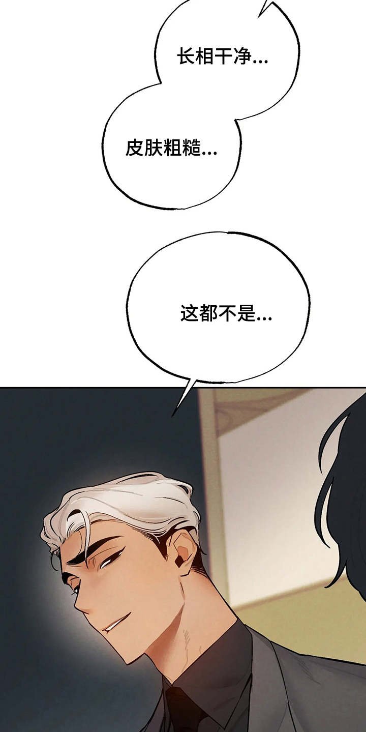 第22章：争锋相对