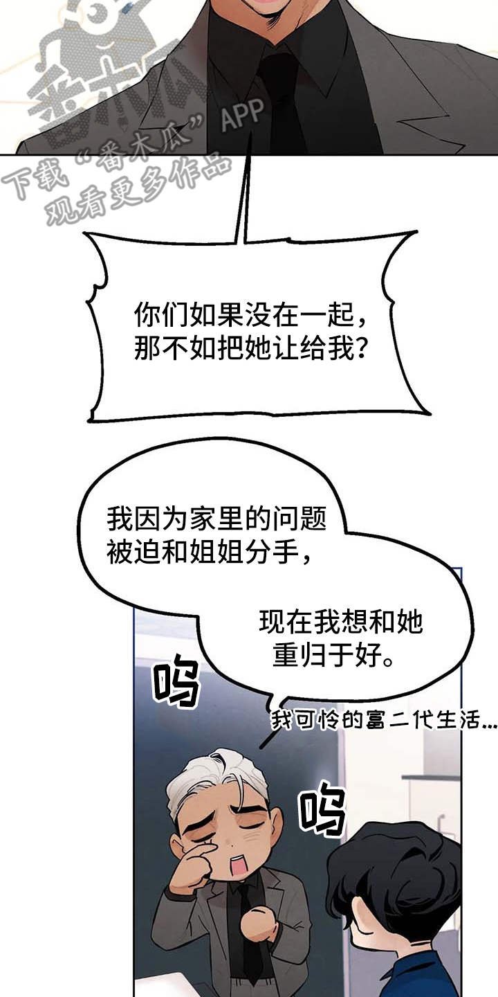 第23章：烦躁