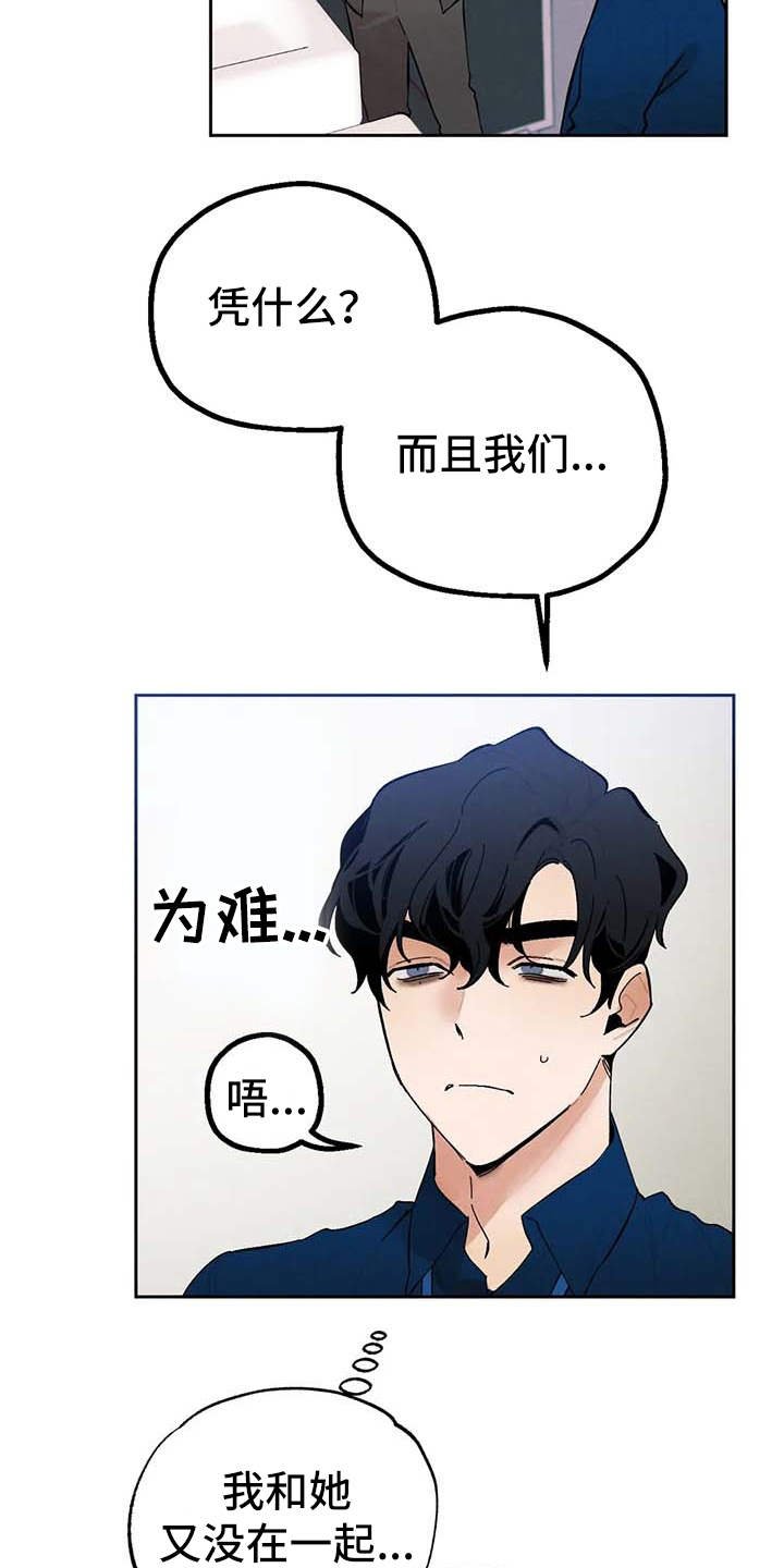 第23章：烦躁