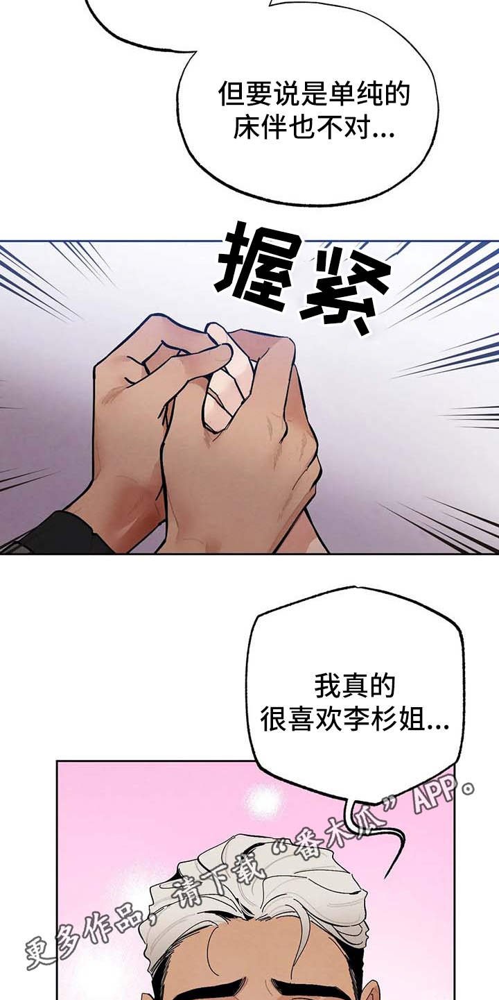 第23章：烦躁