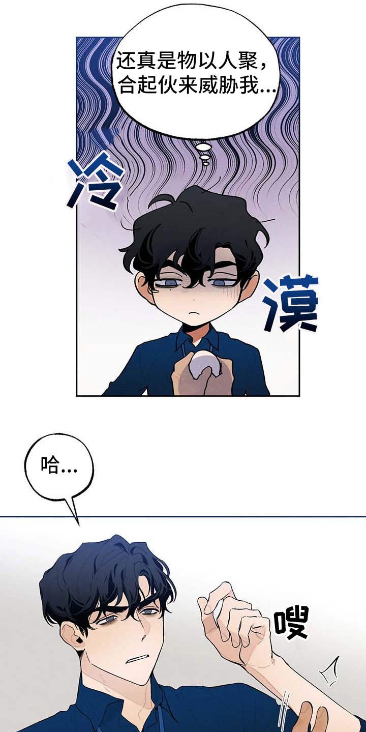 第23章：烦躁