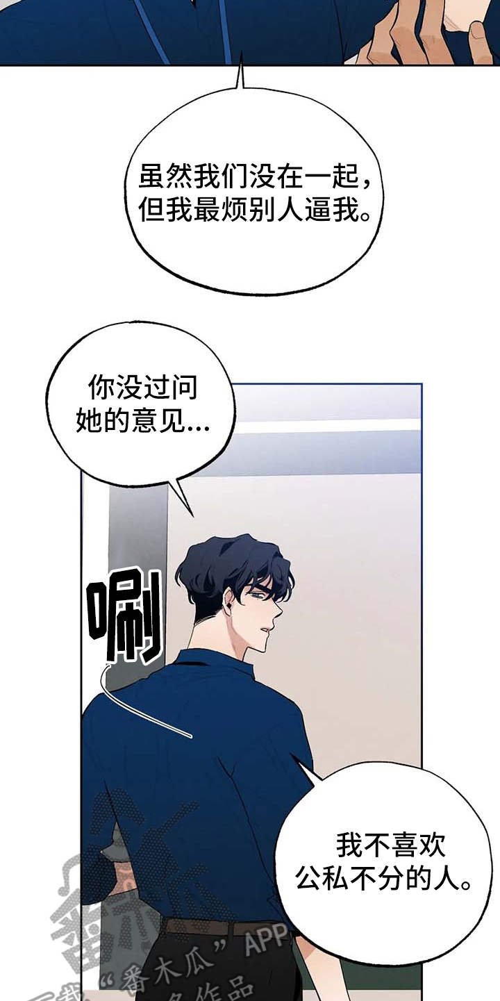第23章：烦躁