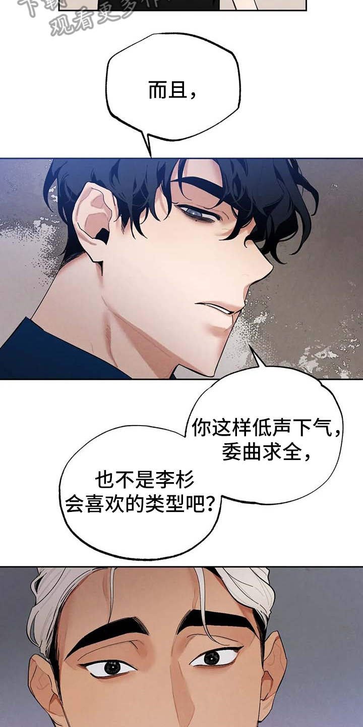 第23章：烦躁