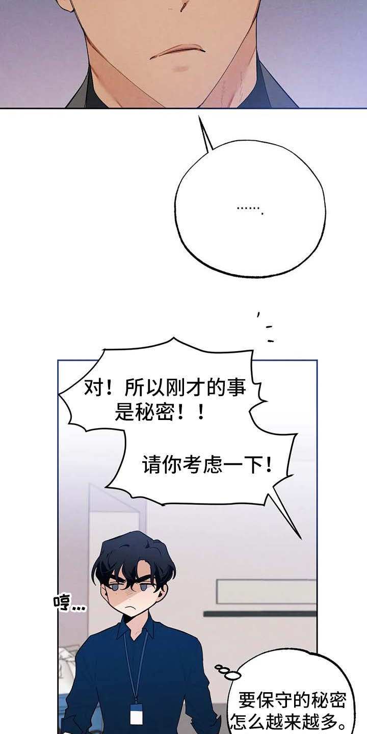 第23章：烦躁