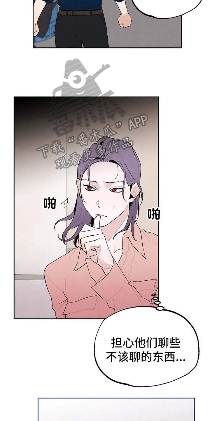 第23章：烦躁