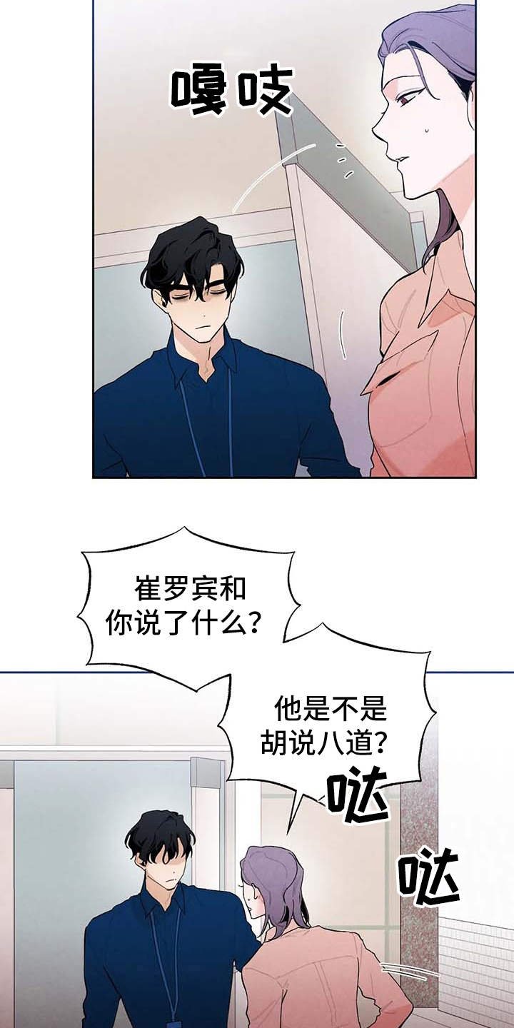 第23章：烦躁