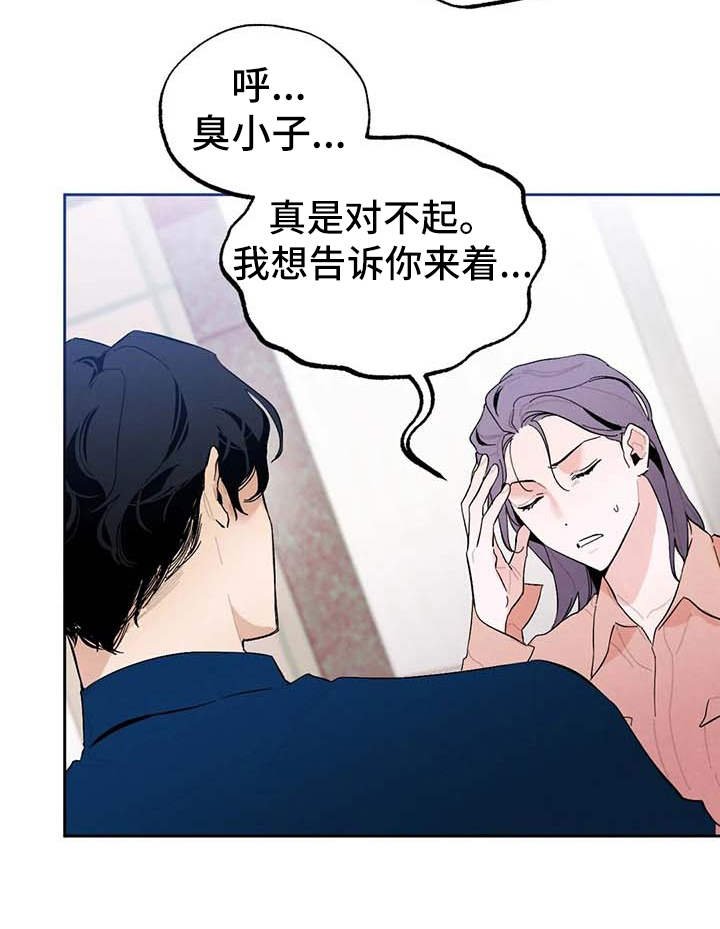 第23章：烦躁