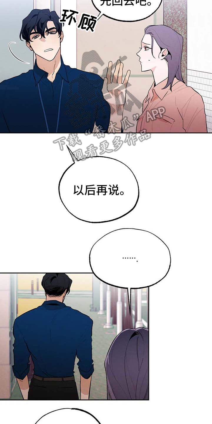 第23章：烦躁