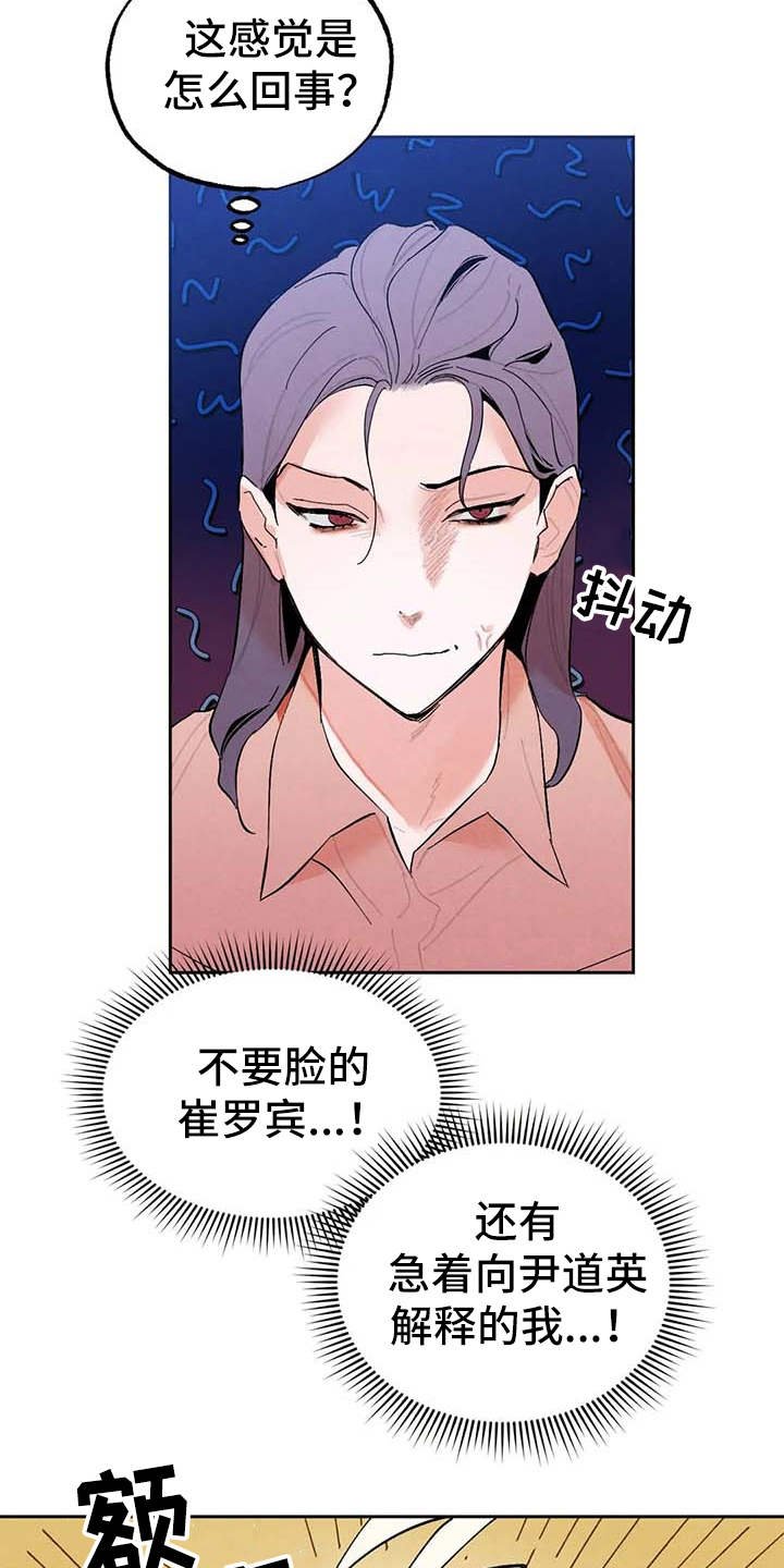第23章：烦躁