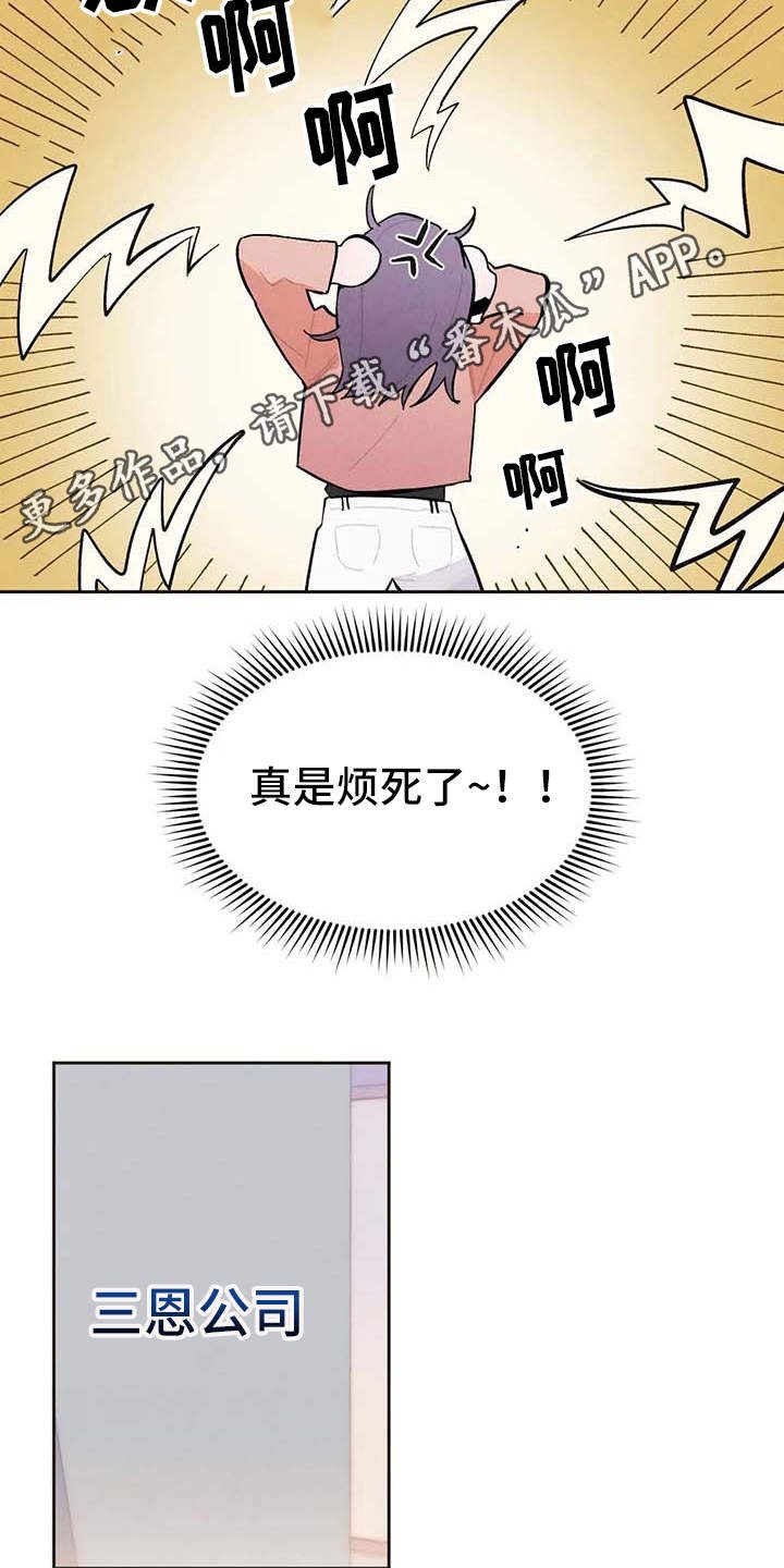 第23章：烦躁