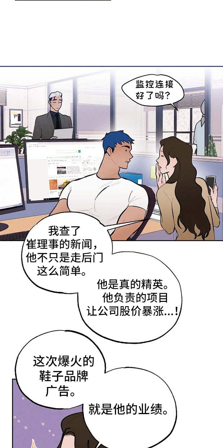 第23章：烦躁