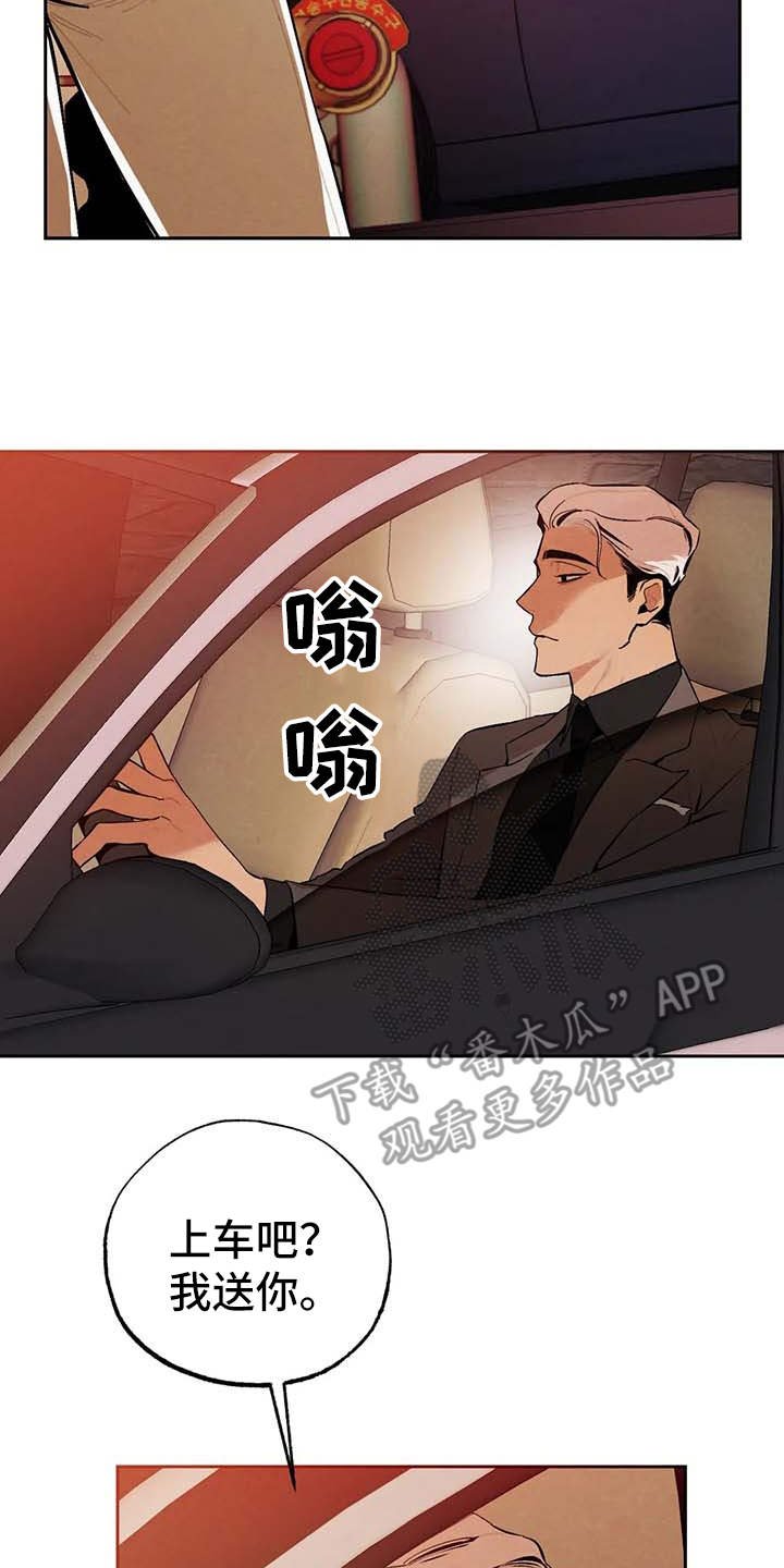 第24章：警告