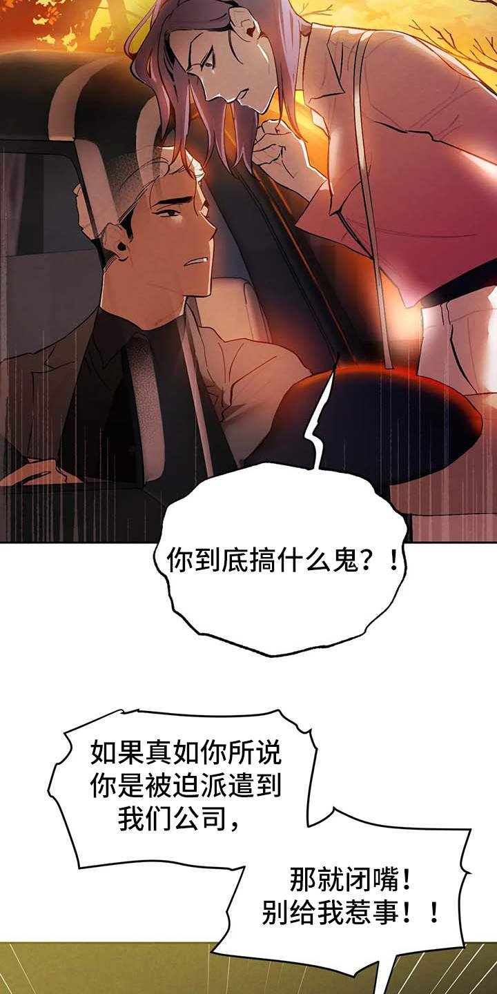 第24章：警告