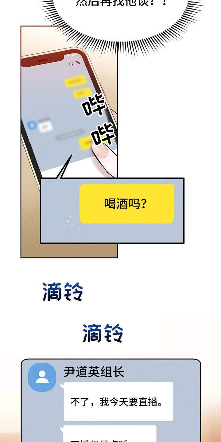 第25章：直播