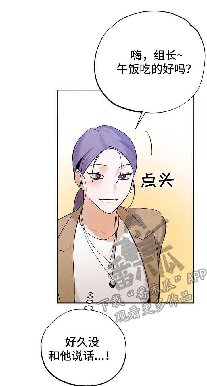 第27章：气氛不对